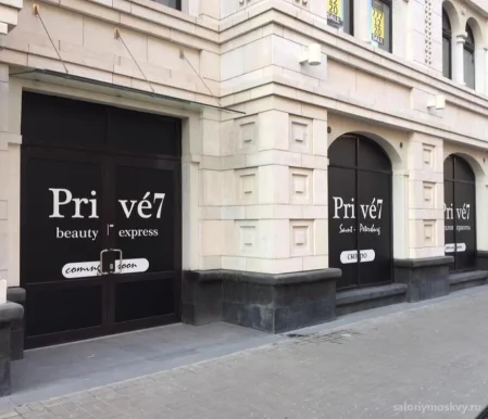 Салон красоты Prive7