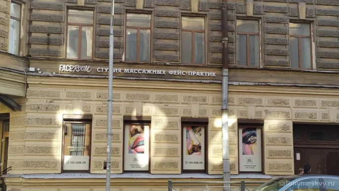 Студия массажа лица FaceRoom на улице Радищева