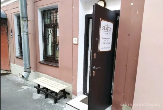Салон красоты STATUS