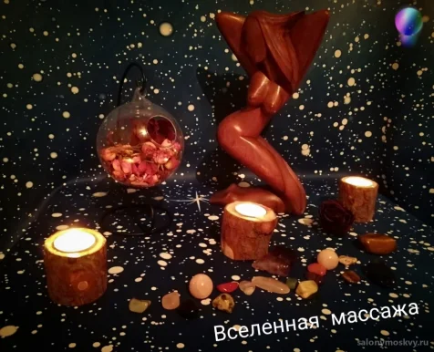 Массажный салон Вселенная массажа и йоги