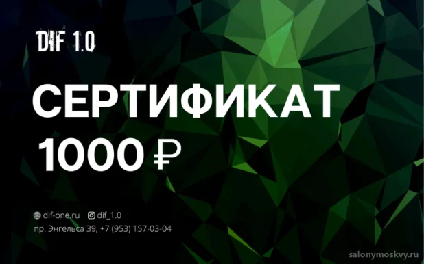 Барбершоп Dif 1.0