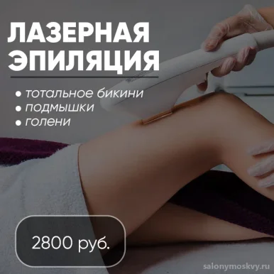 Body Rouses