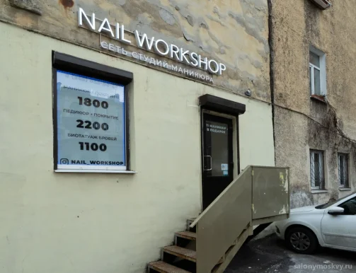 Студия маникюра Nail Workshop на Серпуховской улице