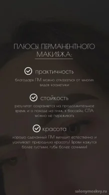 Студия перманентного макияжа Оксаны Молкочан