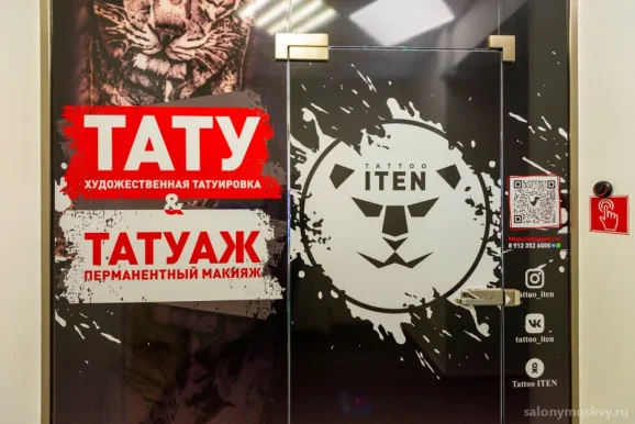 Студия тату и татуажа iten