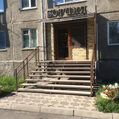 Салон красоты Богиня