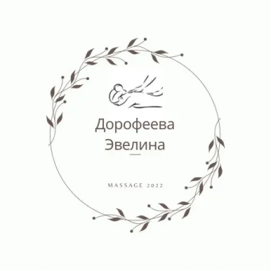 Студия массажа и эстетики тела на улице Чкалова