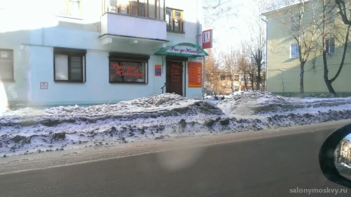 Парикмахерская Рио-де-Жанейро