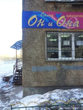 Салон причесок Он и Она