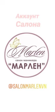 Салон-школа маникюра Marlen Nails