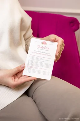 Центр эпиляции BODY SILK