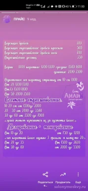 Студия красоты Лилия на проспекте Ленина