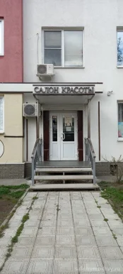 Салон красоты Астория