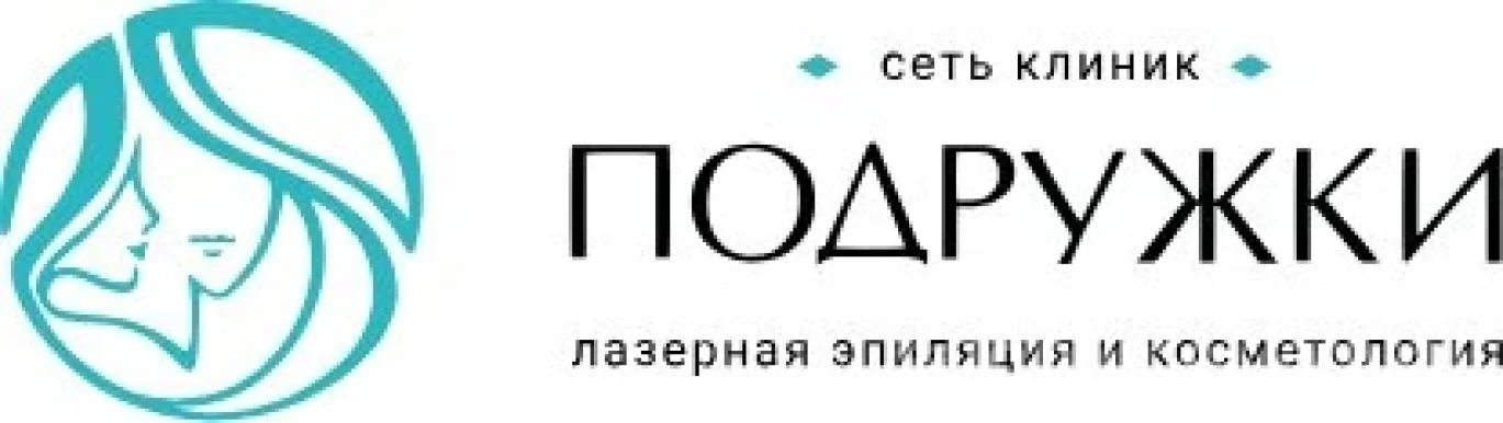 Клиника лазерной эпиляции и косметологии Подружки на Приморской улице