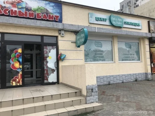 Салон красоты Epil & Spa