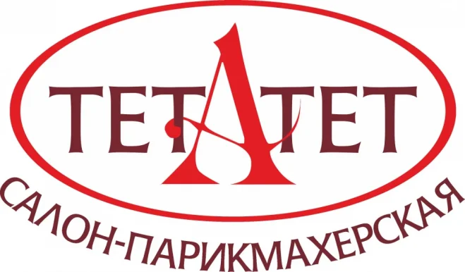 Салон-парикмахерская Тет-а-тет на Съездовской улице