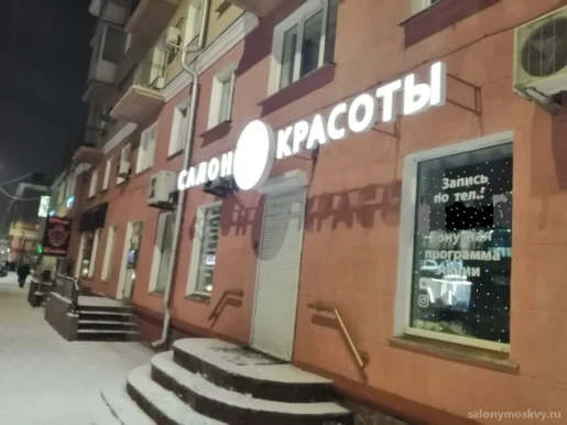 Семейная парикмахерская На Набережной