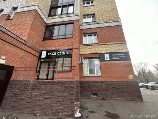 Клиника косметологии Face Clinic