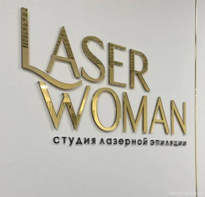 Студия эпиляции и LPG массажа Laser woman на улице Фрунзе