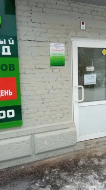 Косметологический кабинет Красивая