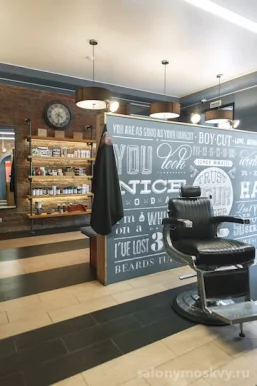 Мужская парикмахерская Boy Cut