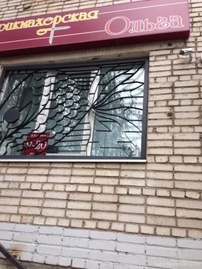 Парикмахерская Ольга