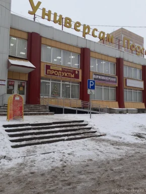 Центр красоты парикмахерская-салон