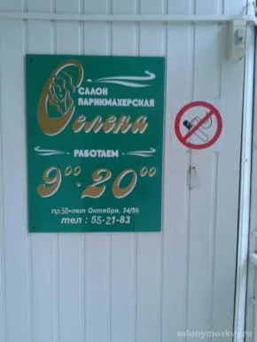 Медицинский центр Селена в Кировском районе