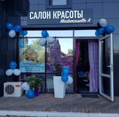 Салон красоты Mademoiselle