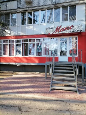 Салон красоты Макс
