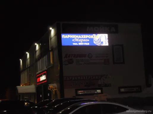 Салон красоты Марго